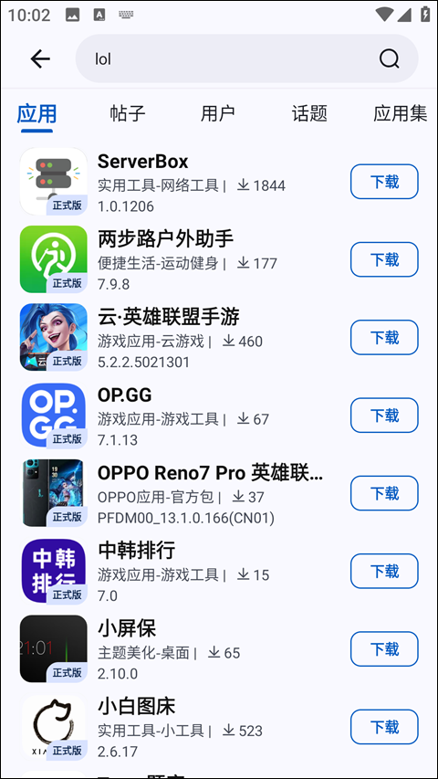 AppShare安卓