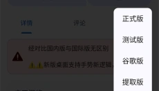 AppShare安卓 截图