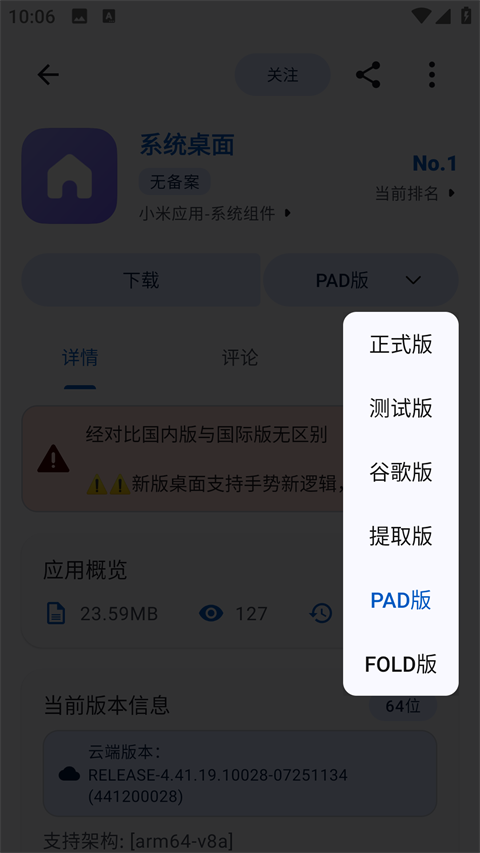 AppShare安卓