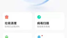 小米手机管家 截图