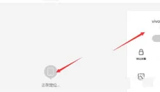 vivo云服务手机版 截图