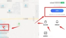 vivo云服务手机版 截图