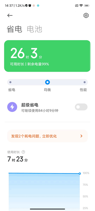 小米手机管家app