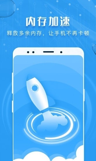 瑞盾清理管家app