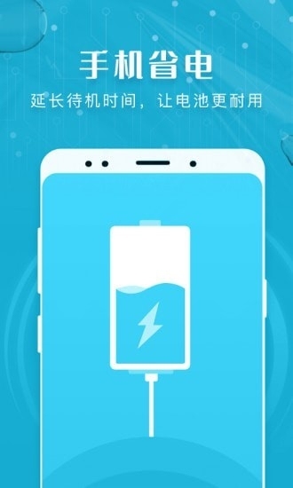 瑞盾清理管家app