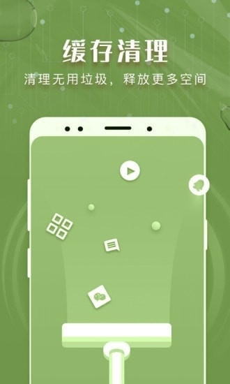 瑞盾清理管家app
