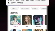 美趣AI 截图