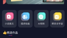 美趣AI 截图