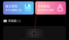 美趣AI 截图