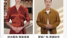 万兴播爆 截图