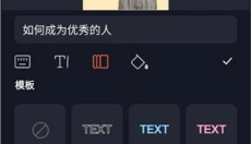 万兴播爆 截图