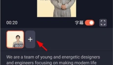 万兴播爆 截图