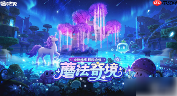 迷你世界星尘之境传送门怎么激活 迷你世界星尘之境传送门的制作方法