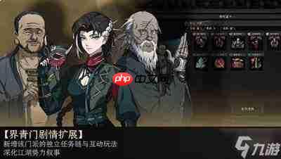 太吾绘卷天幕心帷完全版全门派剧情怎么过
