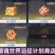 斗罗大陆猎魂世界：远征计划商店兑换优先级与推荐指南