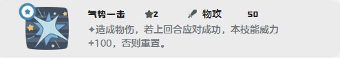洛克王国世界蹦床松鼠最强技能搭配推荐