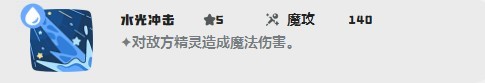 洛克王国世界千棘盔最强技能搭配推荐