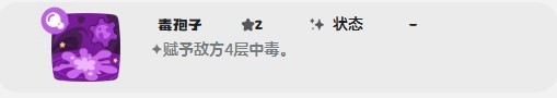洛克王国世界蹦蹦花最强技能搭配推荐