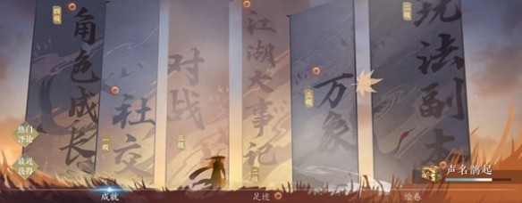 逆水寒手游万化纵游获得方式
