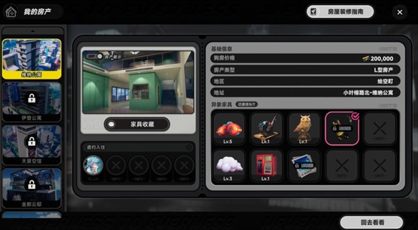 异环异象家具玛门解锁方法