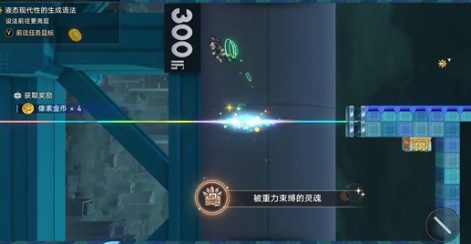 崩坏星穹铁道成就被重力束缚的灵魂获取方法