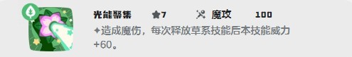 洛克王国世界伊贝粉粉最强技能搭配推荐
