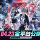 异环异象家具纸飞机解锁方法