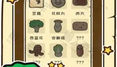 火锅大决战 截图