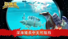 饥饿鲨进化2020最新安卓版 截图