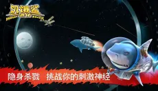 饥饿鲨进化2020最新安卓版 截图