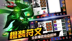 火柴人联盟 截图