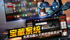 火柴人联盟 截图