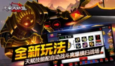 火柴人联盟 截图