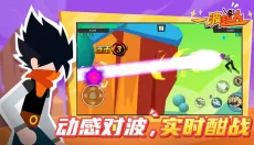 一波超人 截图