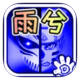 死神vs火影雨兮改3.8