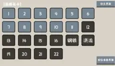 小士兵战争 截图