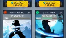 忍者修炼模拟器 截图