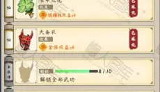 忍者修炼模拟器 截图