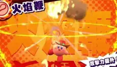 星之卡比新星同盟 截图