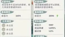 指尖射手 截图