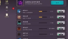洋葱骑士 截图