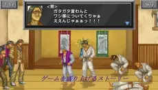 武斗双神 截图