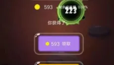 枪火战机 截图
