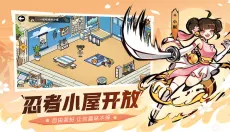 忍者必须死3 截图