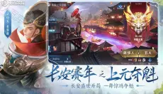 王者荣耀 截图