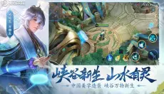 王者荣耀 截图