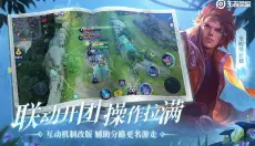 王者荣耀 截图
