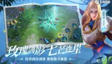 王者荣耀 截图
