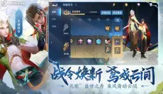 王者荣耀 截图
