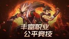 地下城与勇士体验服 截图